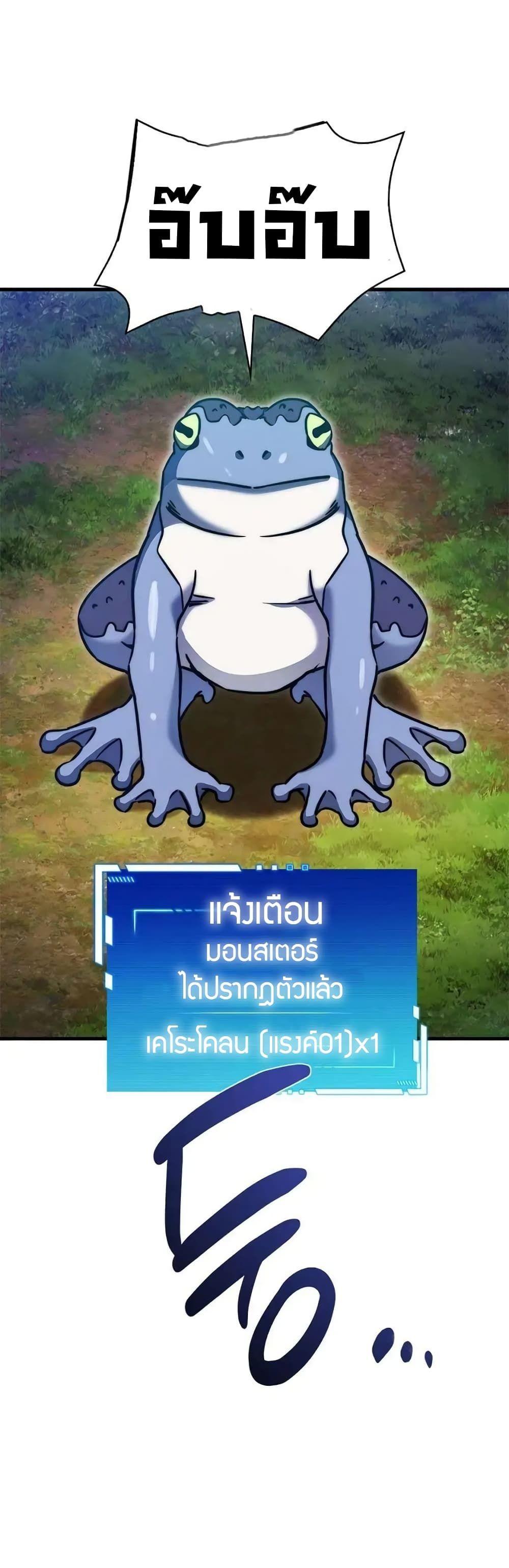 I Became the Childhood Friend of the Middle Boss ตอนที่ 17 5