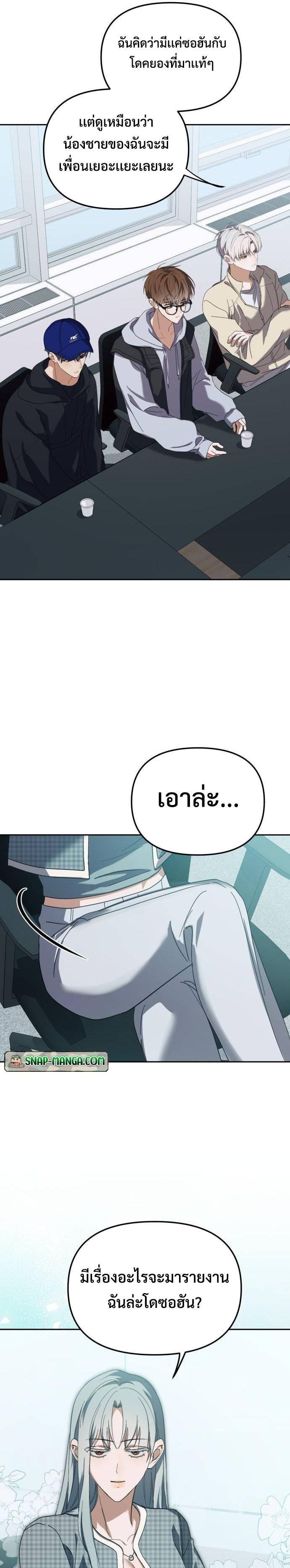 I Became the Youngest Member of Top Idol ตอนที่ 26 5