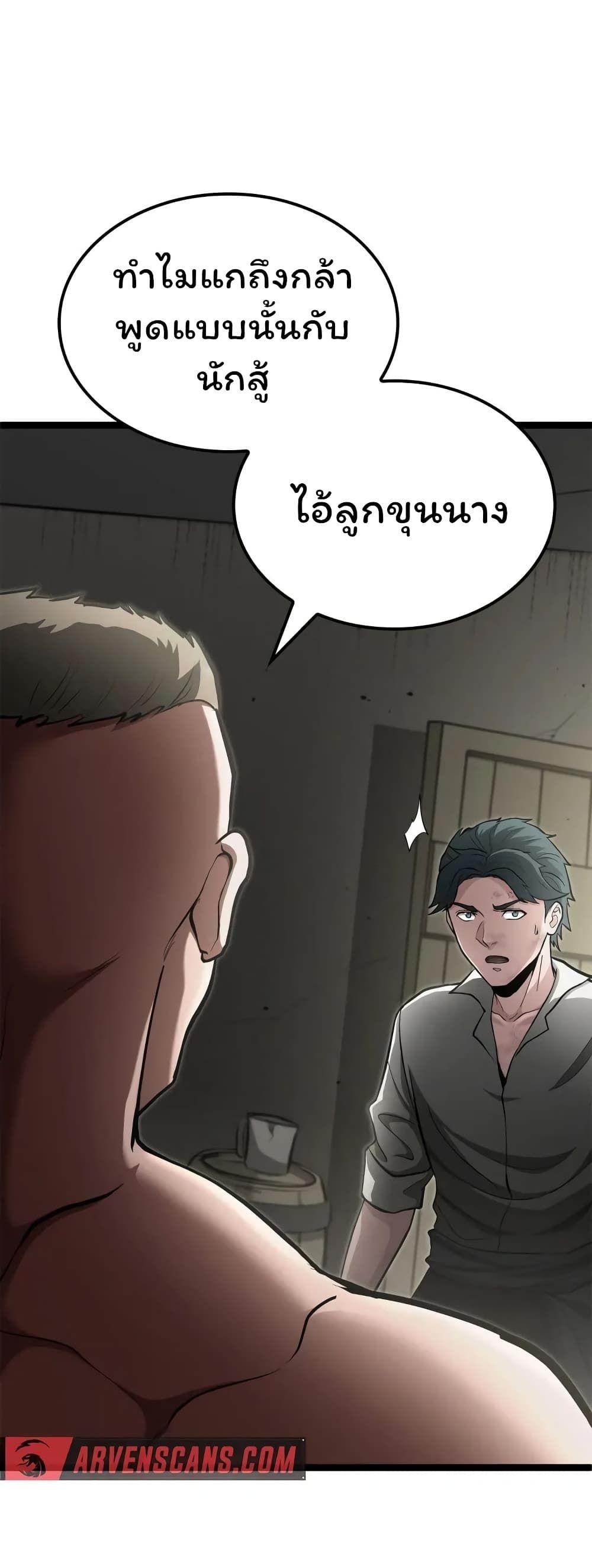 Boxer Kali ตอนที่ 39 5