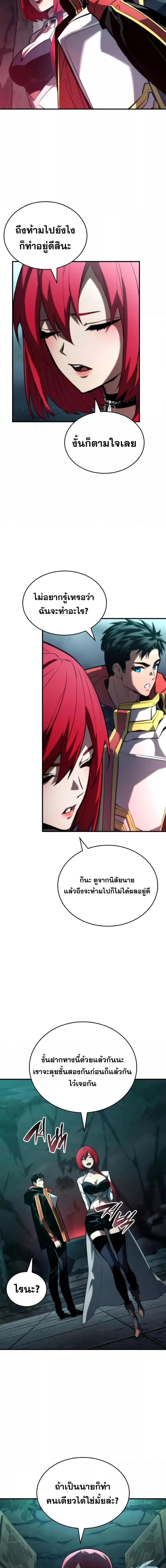 Boundless Necromancer ตอนที่ 90 5