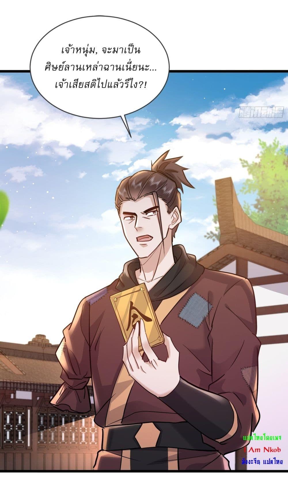 As An Immortal, I Only Practice Forbidden Arts ตอนที่ 6 6