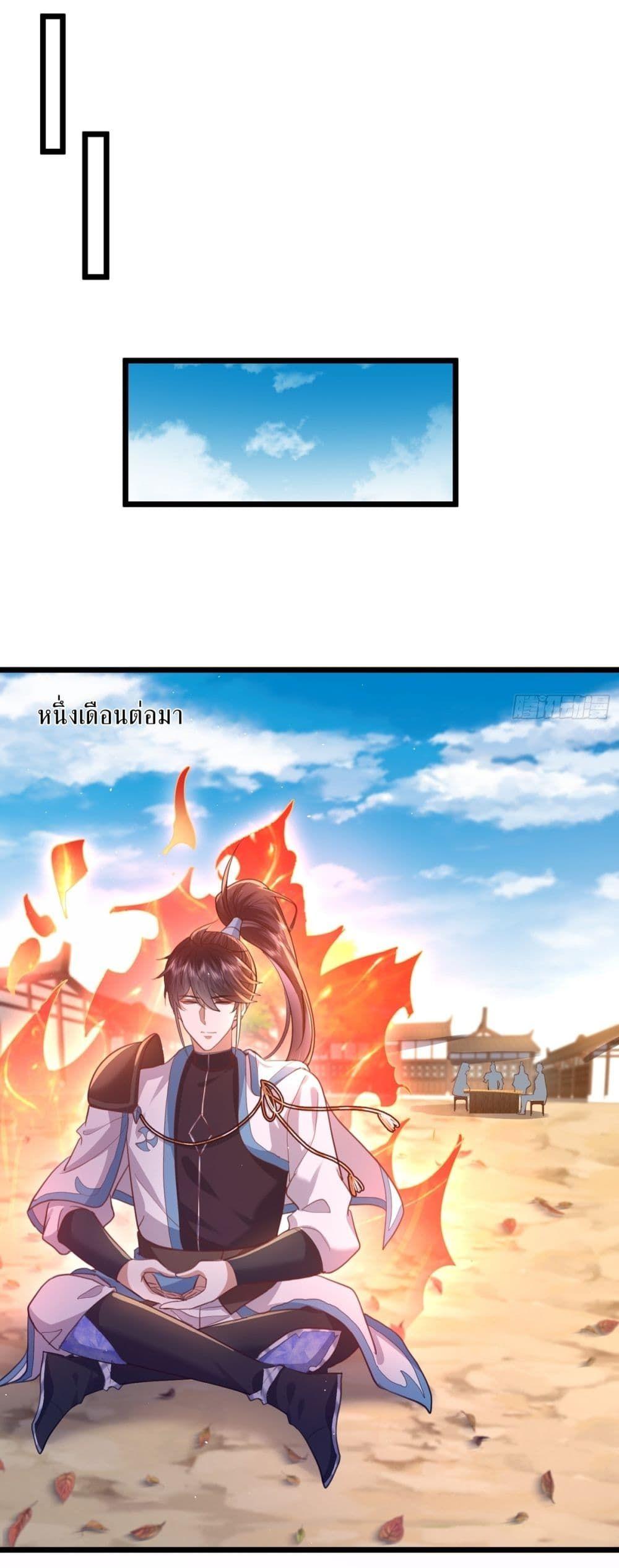 As An Immortal, I Only Practice Forbidden Arts ตอนที่ 7 6