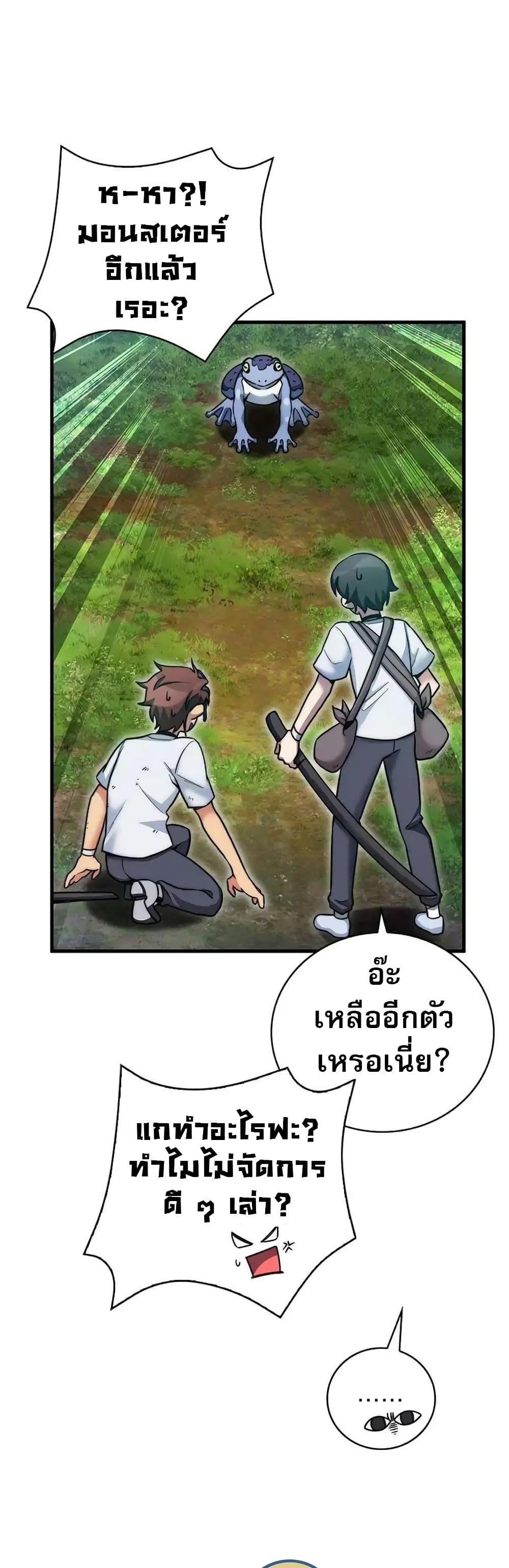 I Became the Childhood Friend of the Middle Boss ตอนที่ 17 6