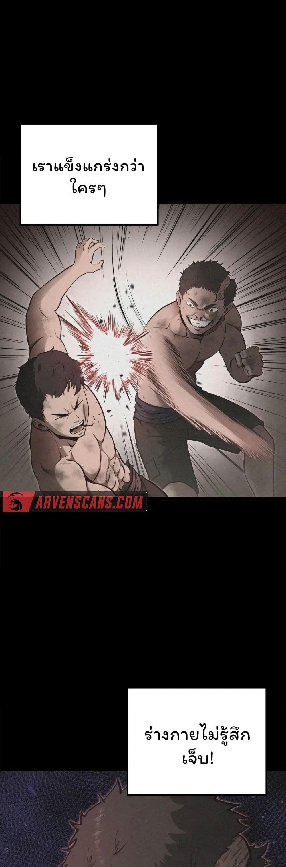 Boxer Kali ตอนที่ 42 6