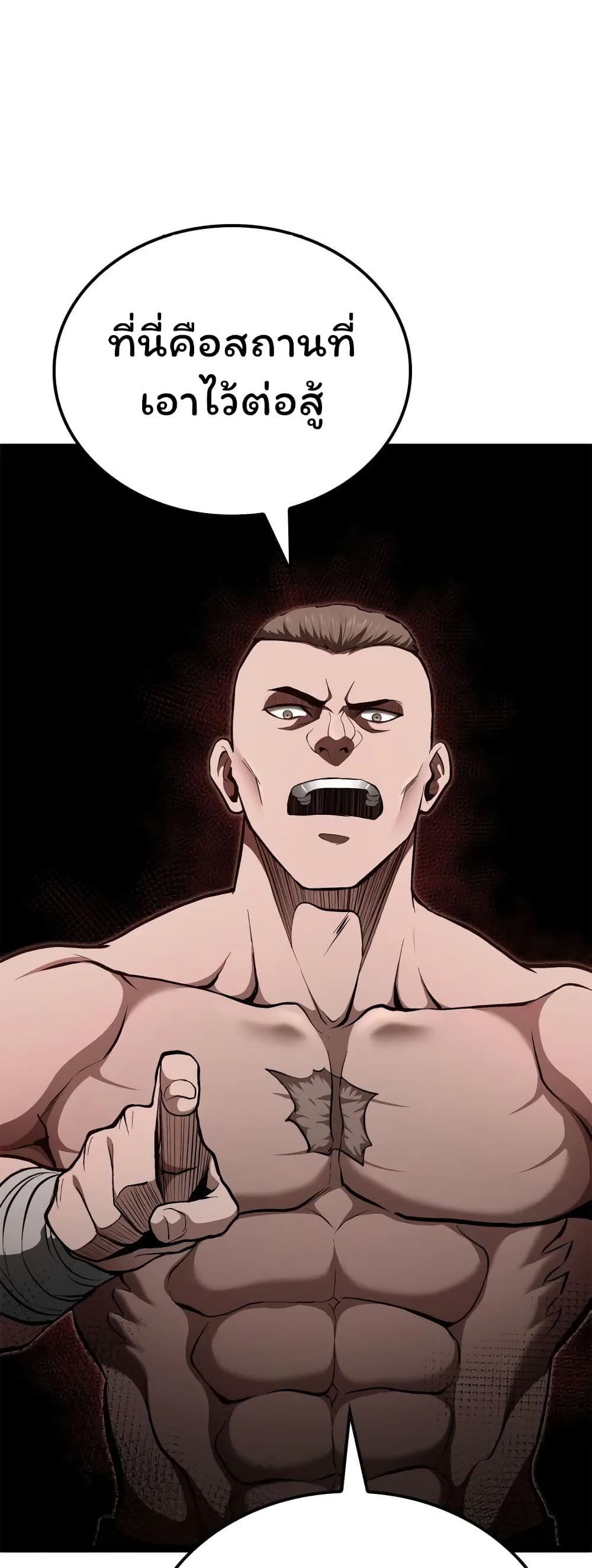 Boxer Kali ตอนที่ 39 6