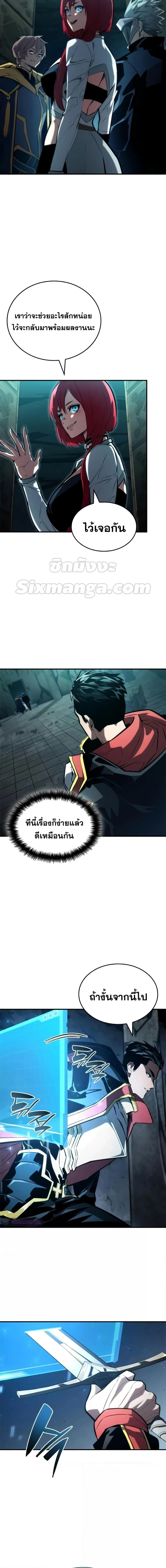 Boundless Necromancer ตอนที่ 90 6