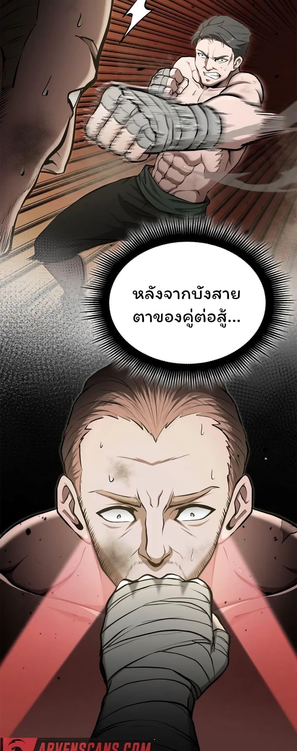Boxer Kali ตอนที่ 38 6