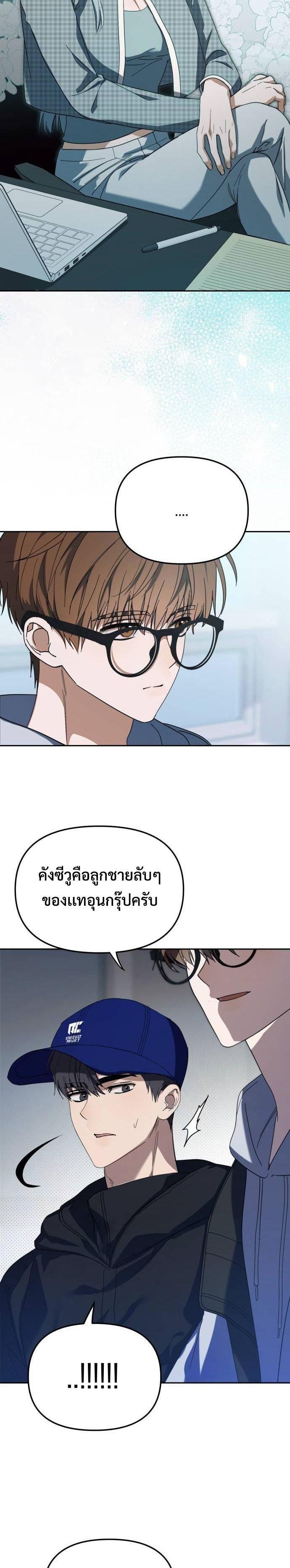 I Became the Youngest Member of Top Idol ตอนที่ 26 6