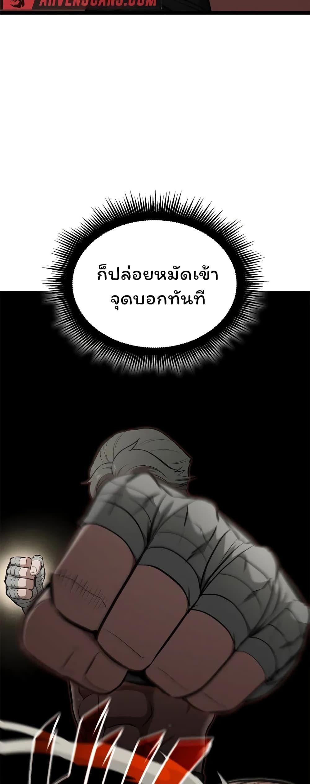 Boxer Kali ตอนที่ 38 7