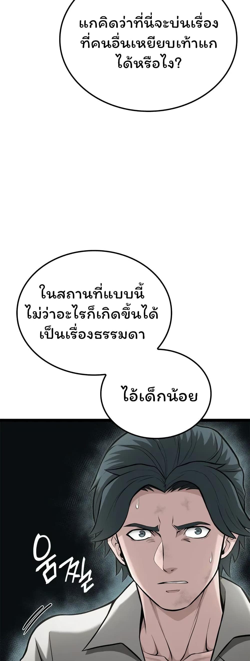 Boxer Kali ตอนที่ 39 7