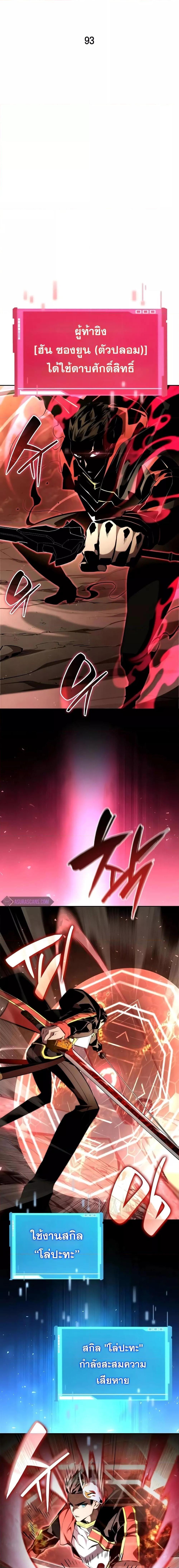 Boundless Necromancer ตอนที่ 93 7
