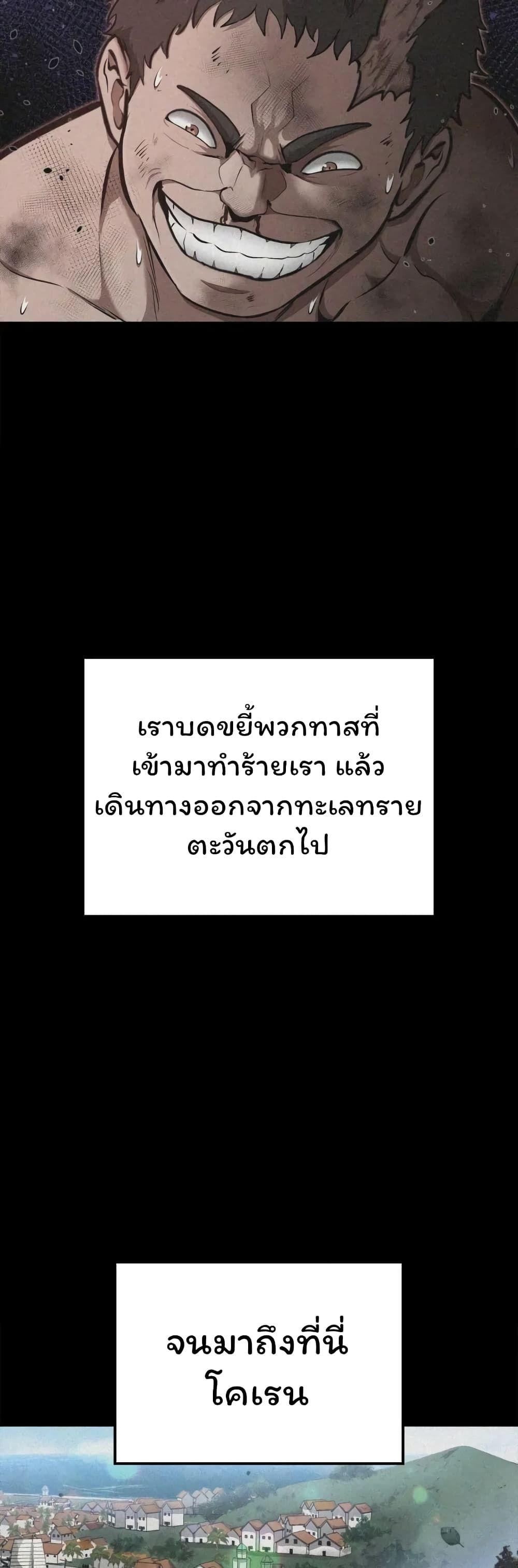 Boxer Kali ตอนที่ 42 7
