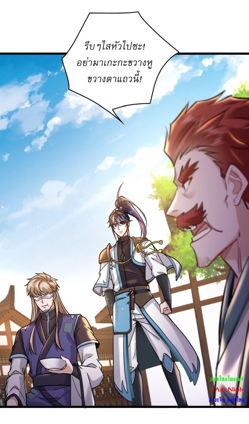 As An Immortal, I Only Practice Forbidden Arts ตอนที่ 6 8
