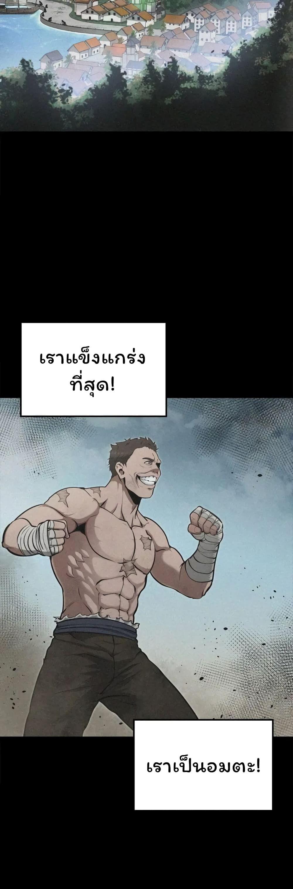 Boxer Kali ตอนที่ 42 8