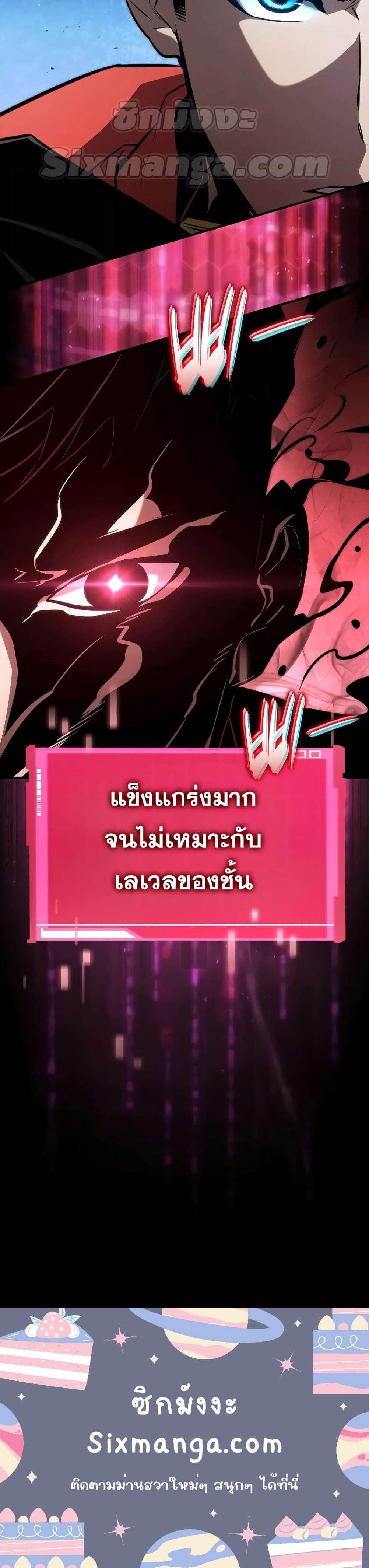 Boundless Necromancer ตอนที่ 92 8