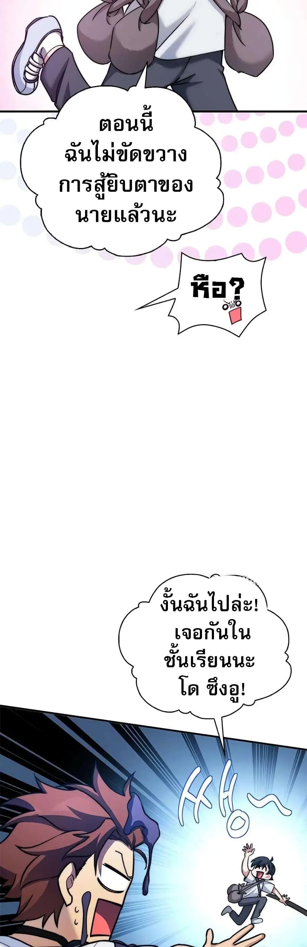 I Became the Childhood Friend of the Middle Boss ตอนที่ 17 8