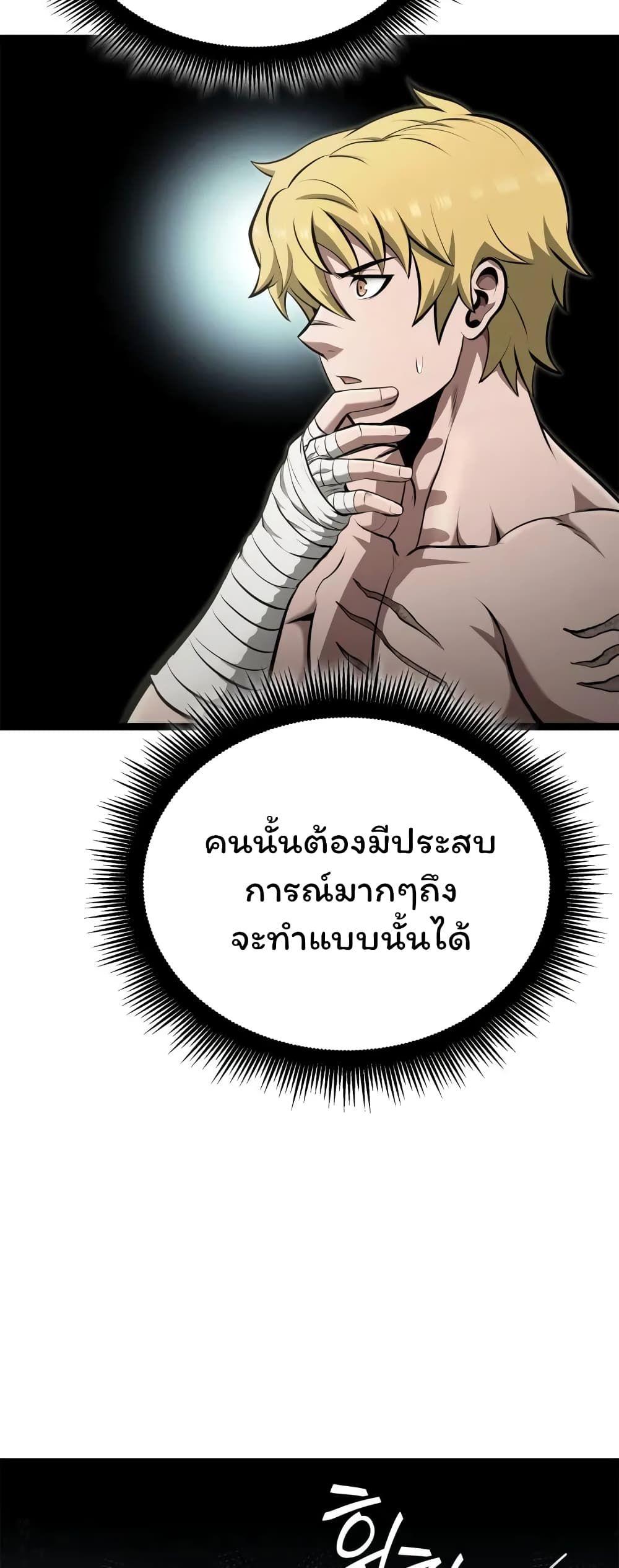 Boxer Kali ตอนที่ 38 9