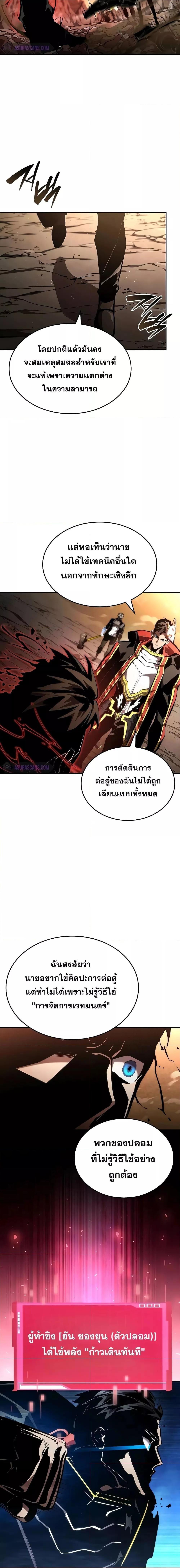 Boundless Necromancer ตอนที่ 93 9
