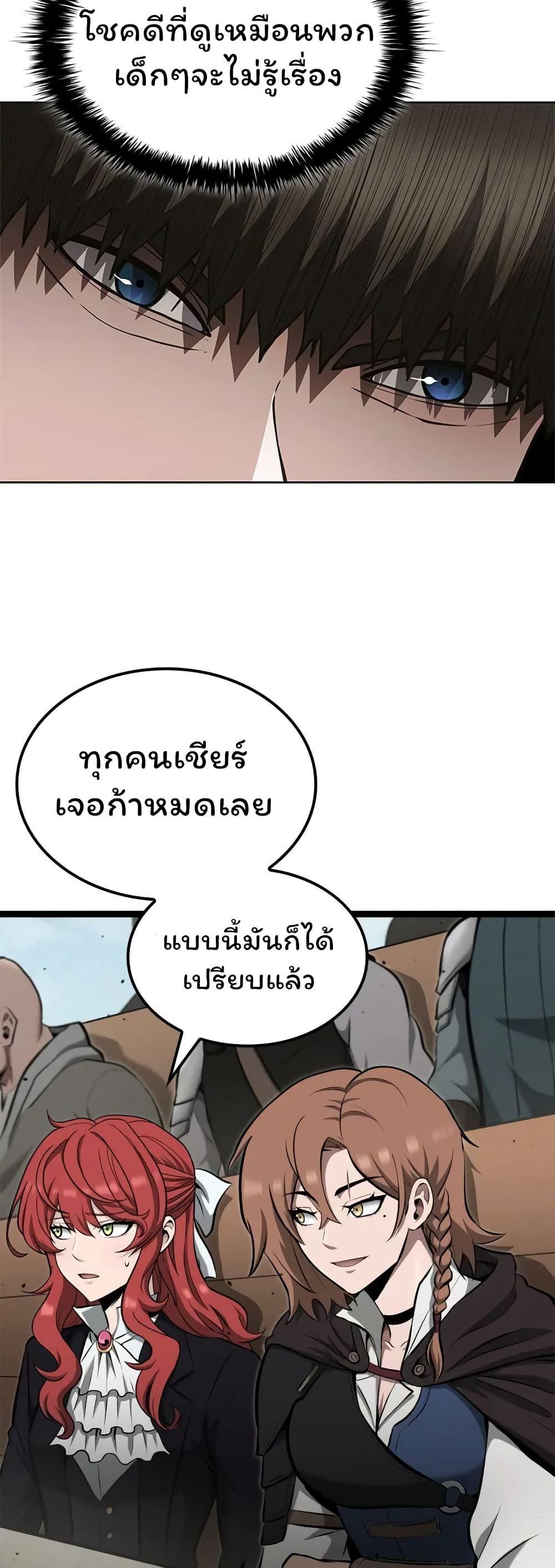 Boxer Kali ตอนที่ 40 9