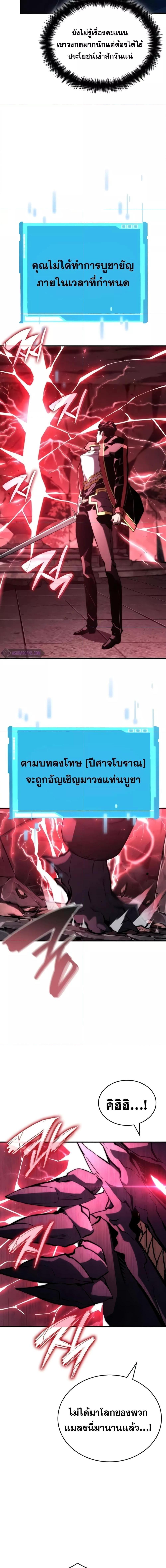 Boundless Necromancer ตอนที่ 90 9