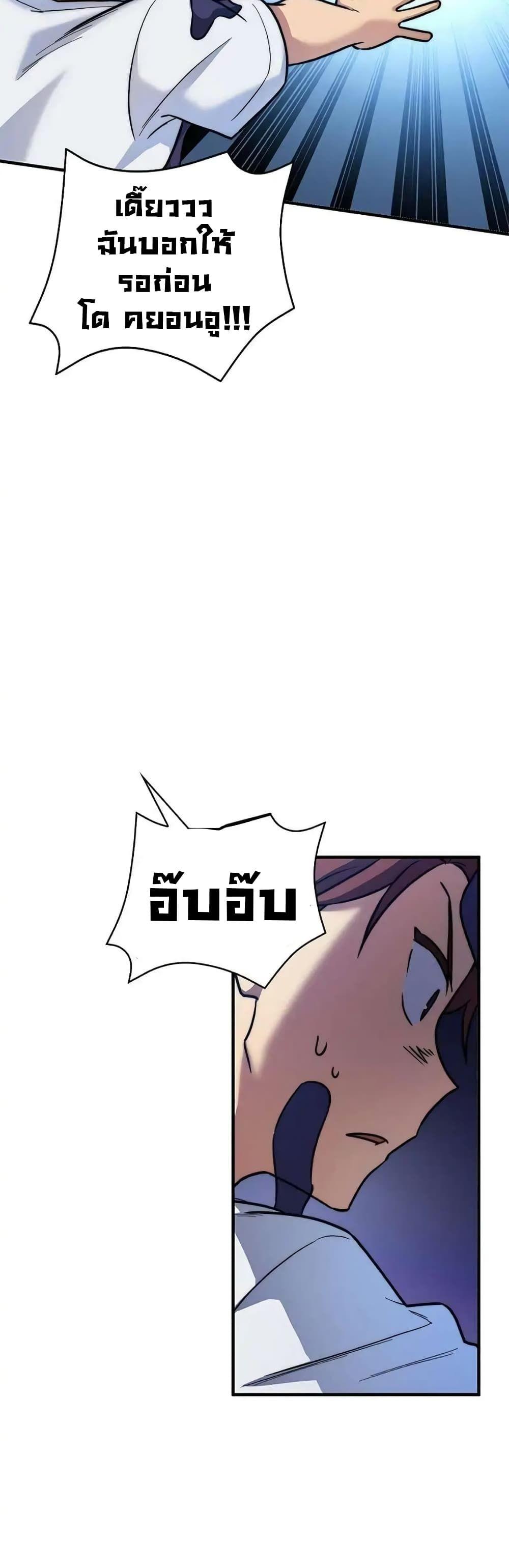 I Became the Childhood Friend of the Middle Boss ตอนที่ 17 9