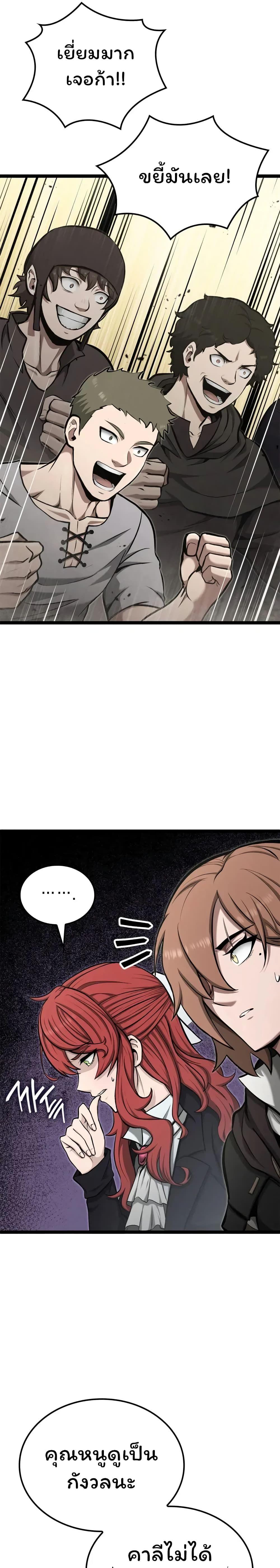 Boxer Kali ตอนที่ 41 9