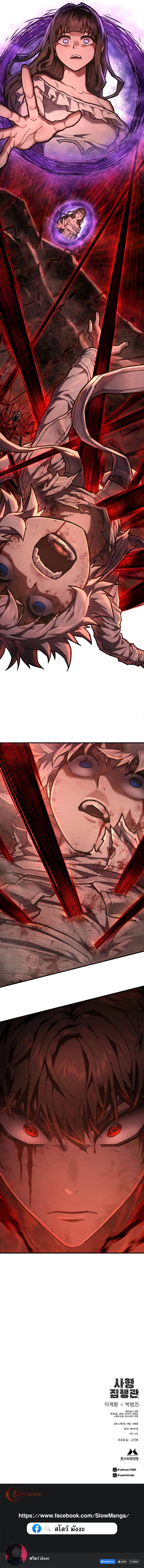 Executioner ตอนที่ 21 11