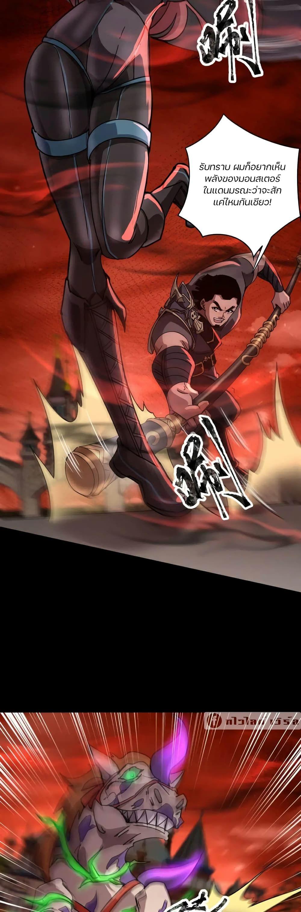 SSS-Rank Lone Summoner ตอนที่ 102 10