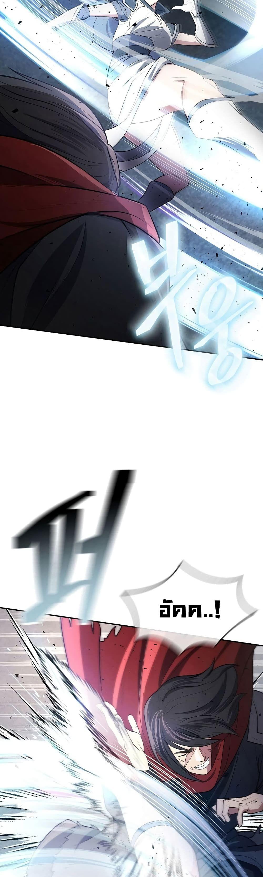 Sword Demon Island ตอนที่ 11 10