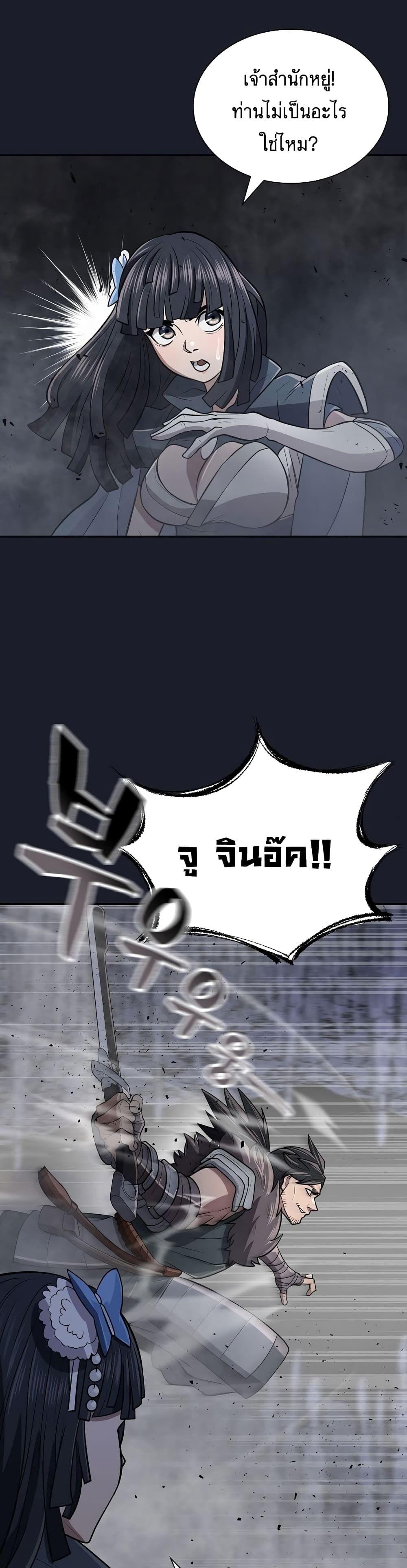 Sword Demon Island ตอนที่ 14 10