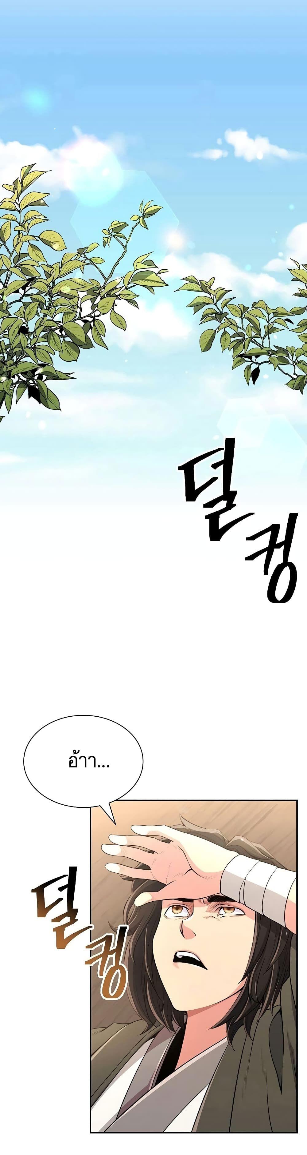 Sword Demon Island ตอนที่ 1 10