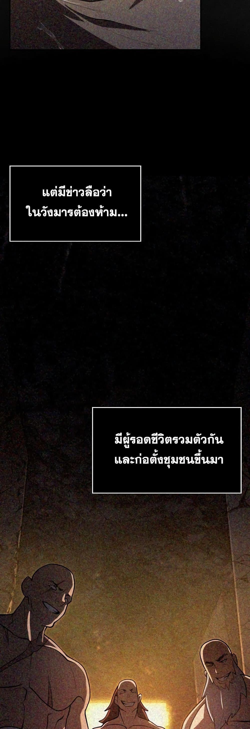 Sword Demon Island ตอนที่ 12 10