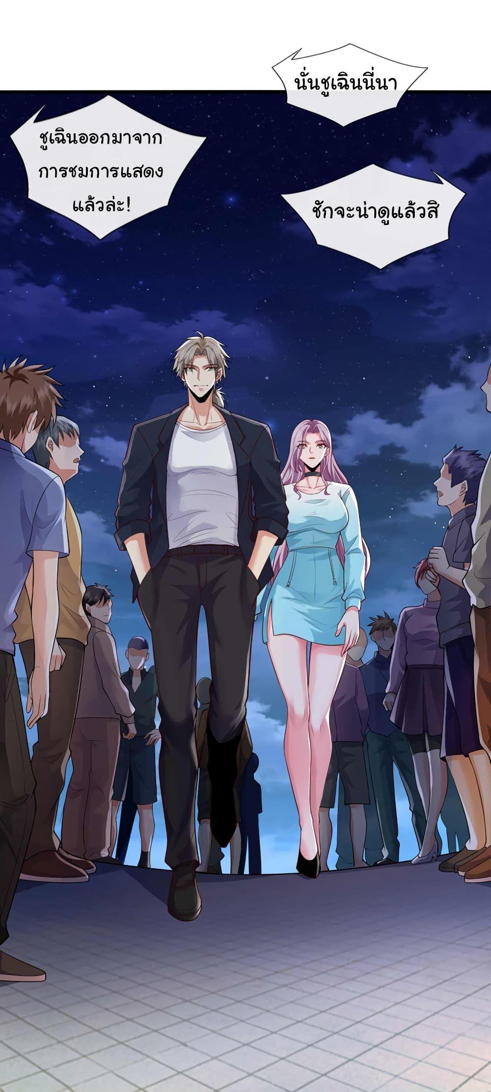 Chu Chen, The Trash Son-in-Law ตอนที่ 66 10