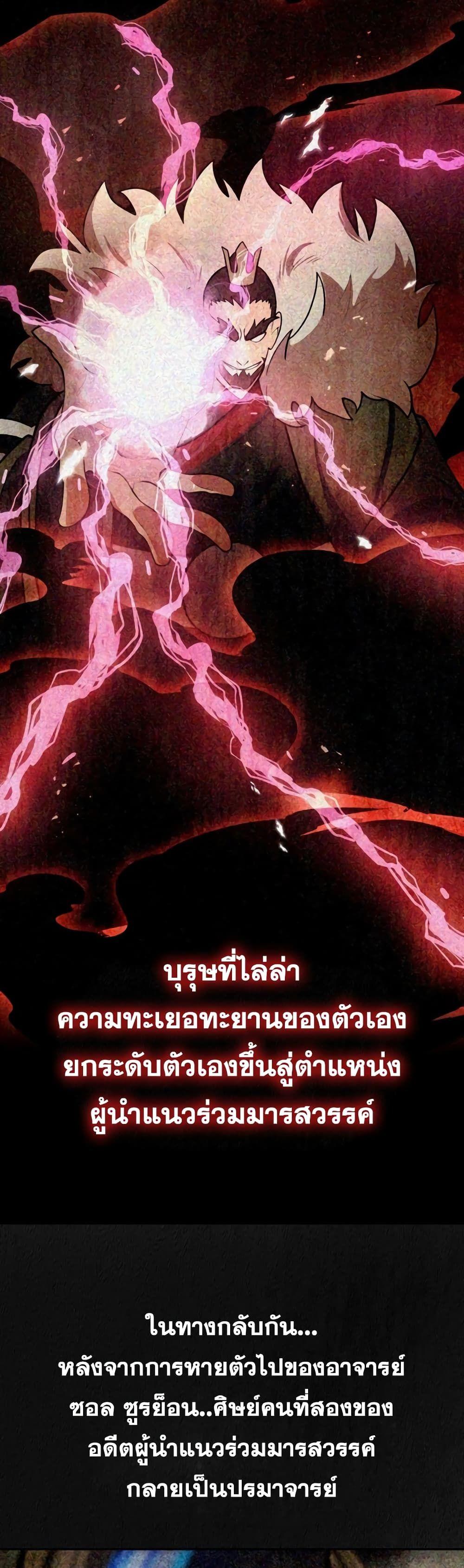 Sword Demon Island ตอนที่ 13 10