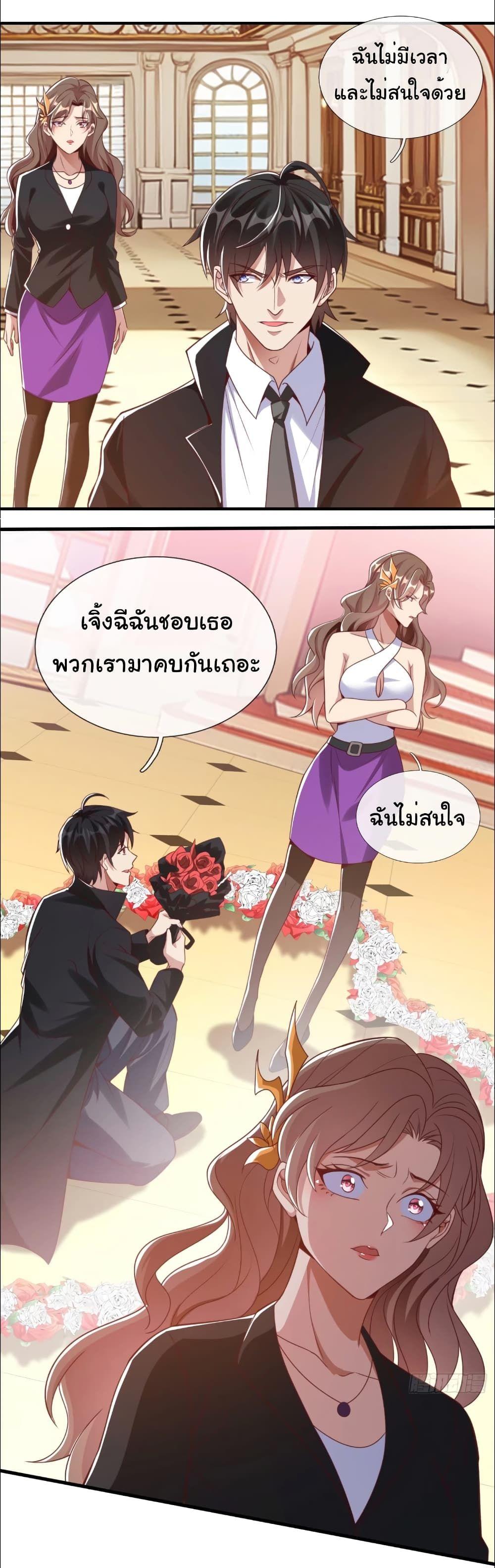 I cultivated to become a god in the city ตอนที่ 7 10