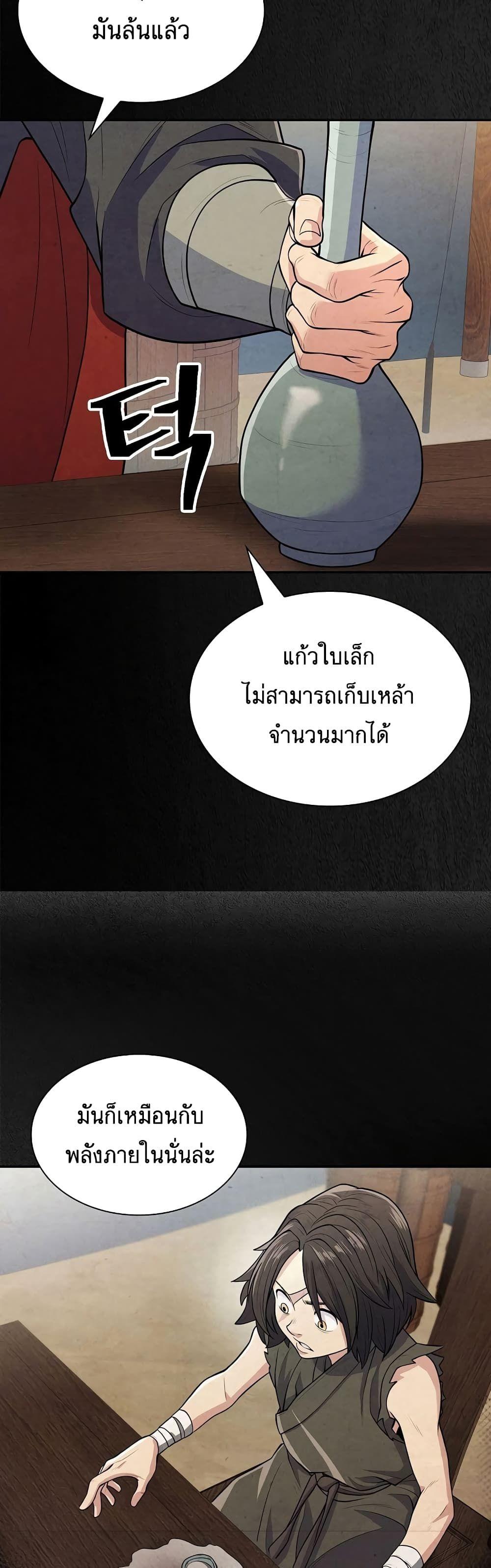 Sword Demon Island ตอนที่ 7 10