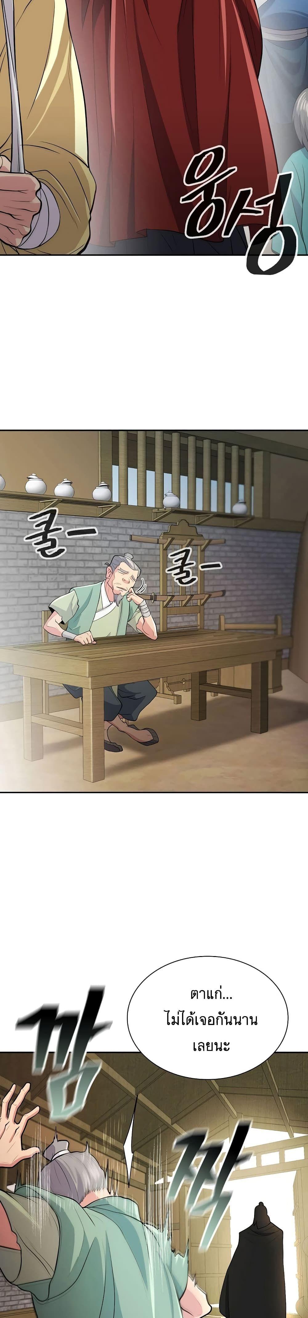 Sword Demon Island ตอนที่ 9 10
