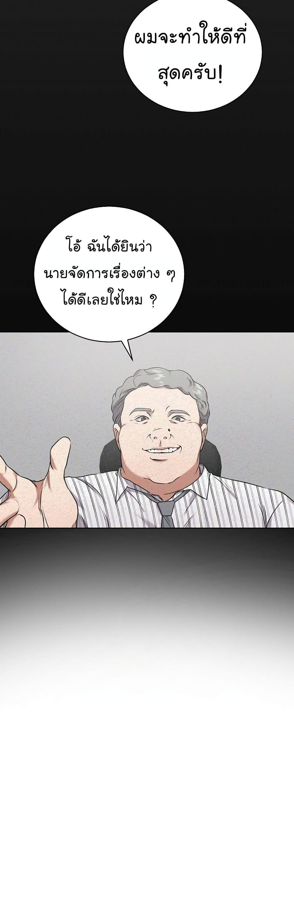 The Bastard of National Tax Service ตอนที่ 10 10