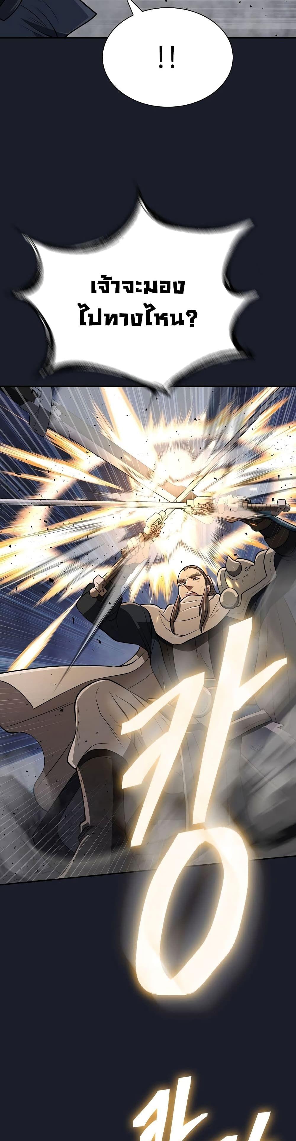 Sword Demon Island ตอนที่ 14 11