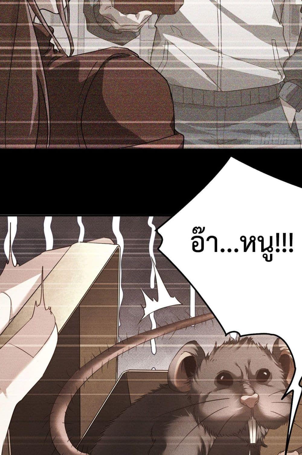 Rebirth with Emotion Teasing System ตอนที่ 1 11