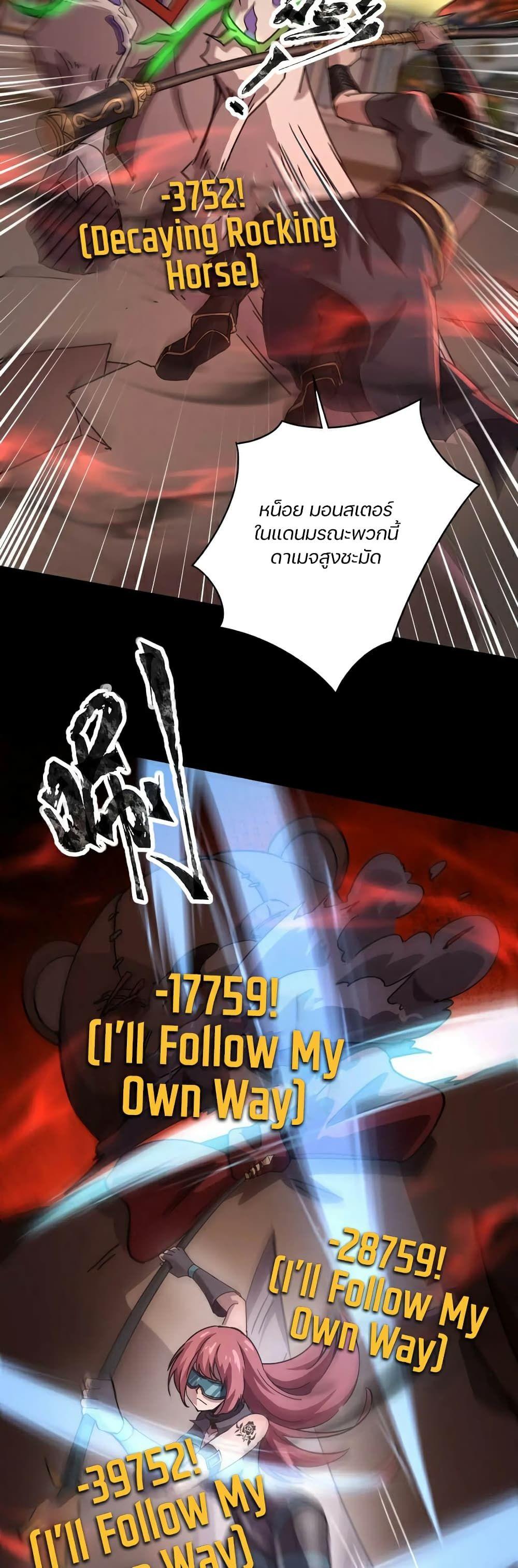 SSS-Rank Lone Summoner ตอนที่ 102 11