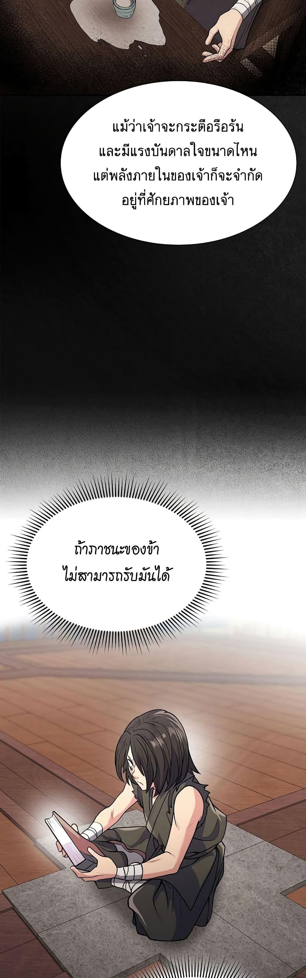 Sword Demon Island ตอนที่ 7 11