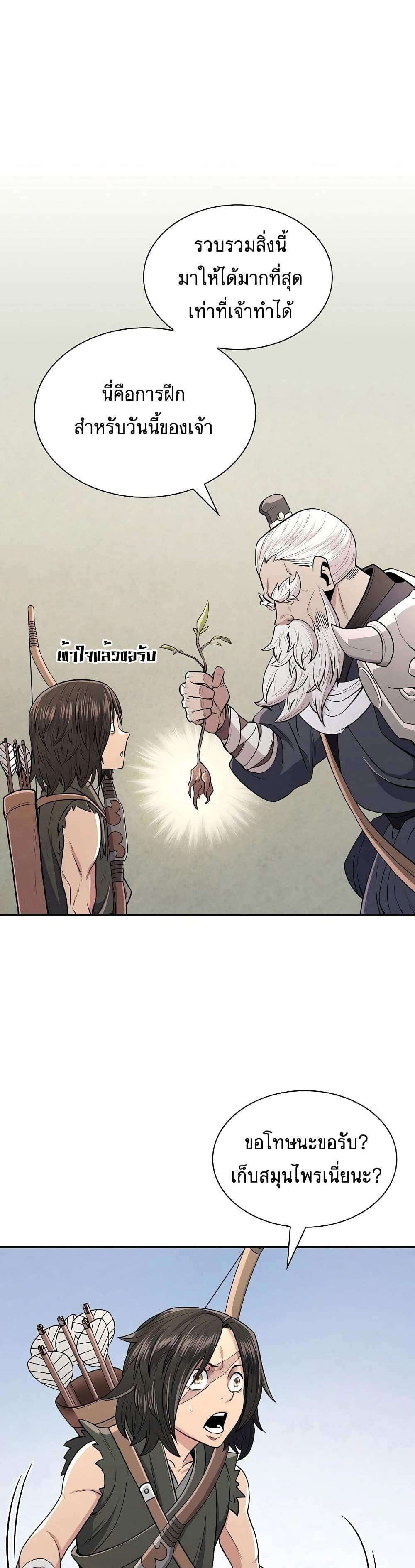 Sword Demon Island ตอนที่ 4 11