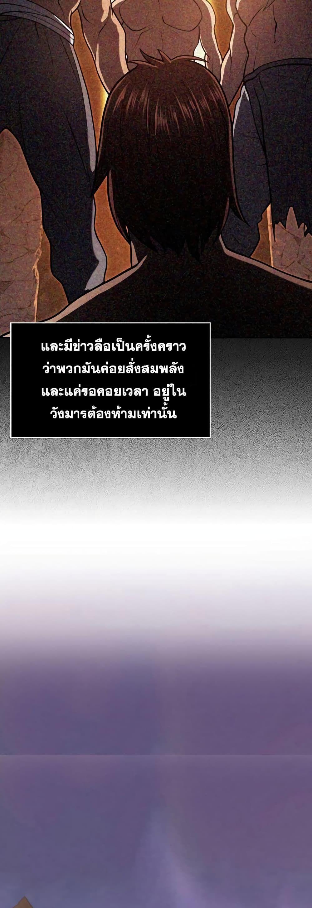 Sword Demon Island ตอนที่ 12 11