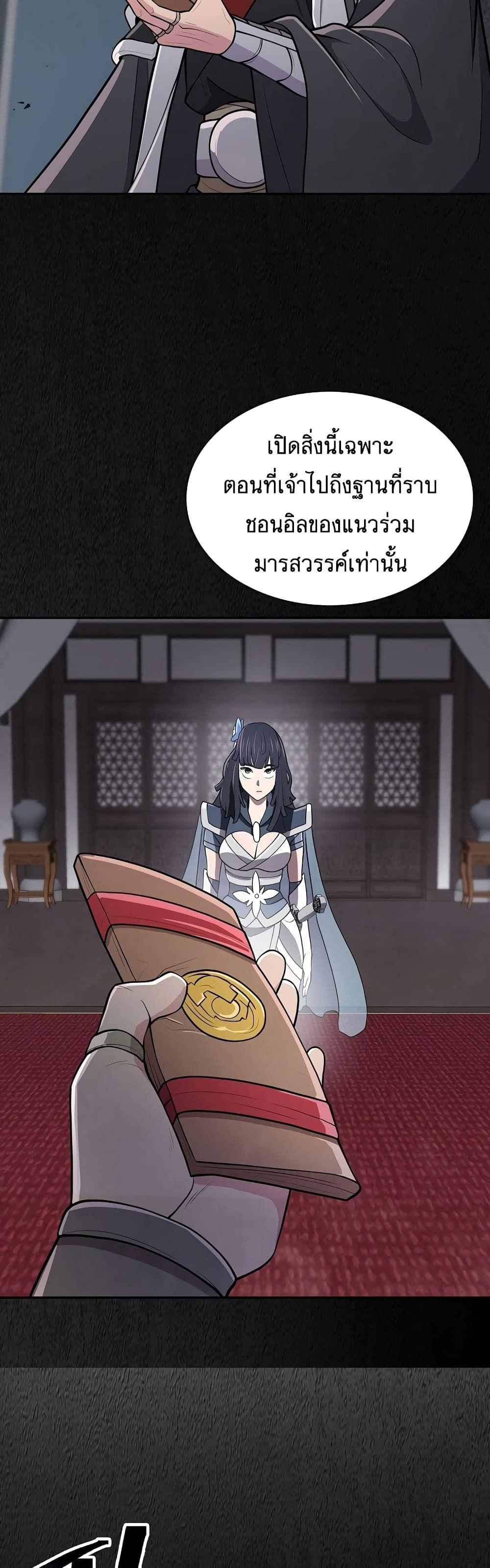 Sword Demon Island ตอนที่ 10 11