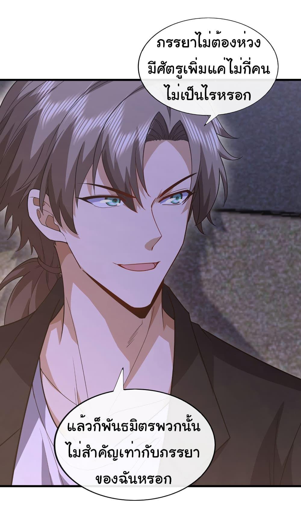 Chu Chen, The Trash Son-in-Law ตอนที่ 65 11