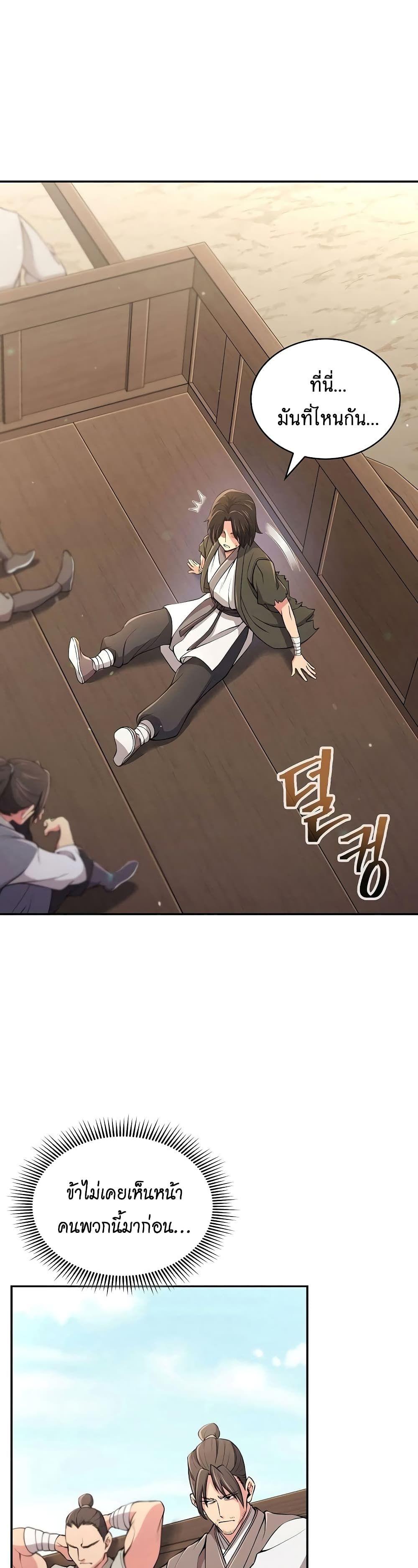 Sword Demon Island ตอนที่ 1 11