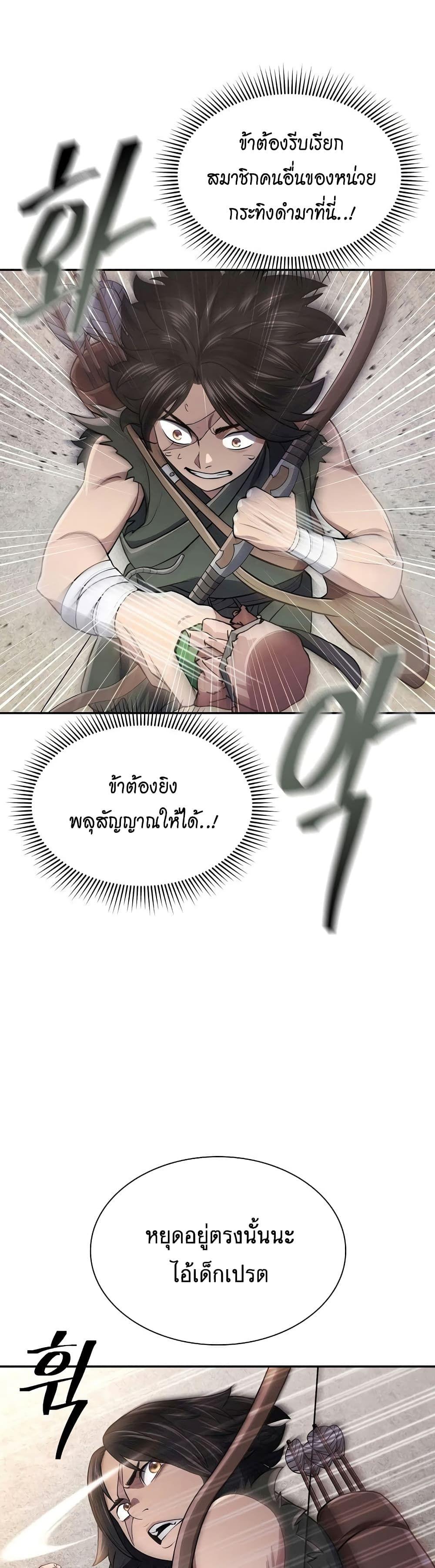 Sword Demon Island ตอนที่ 5 11