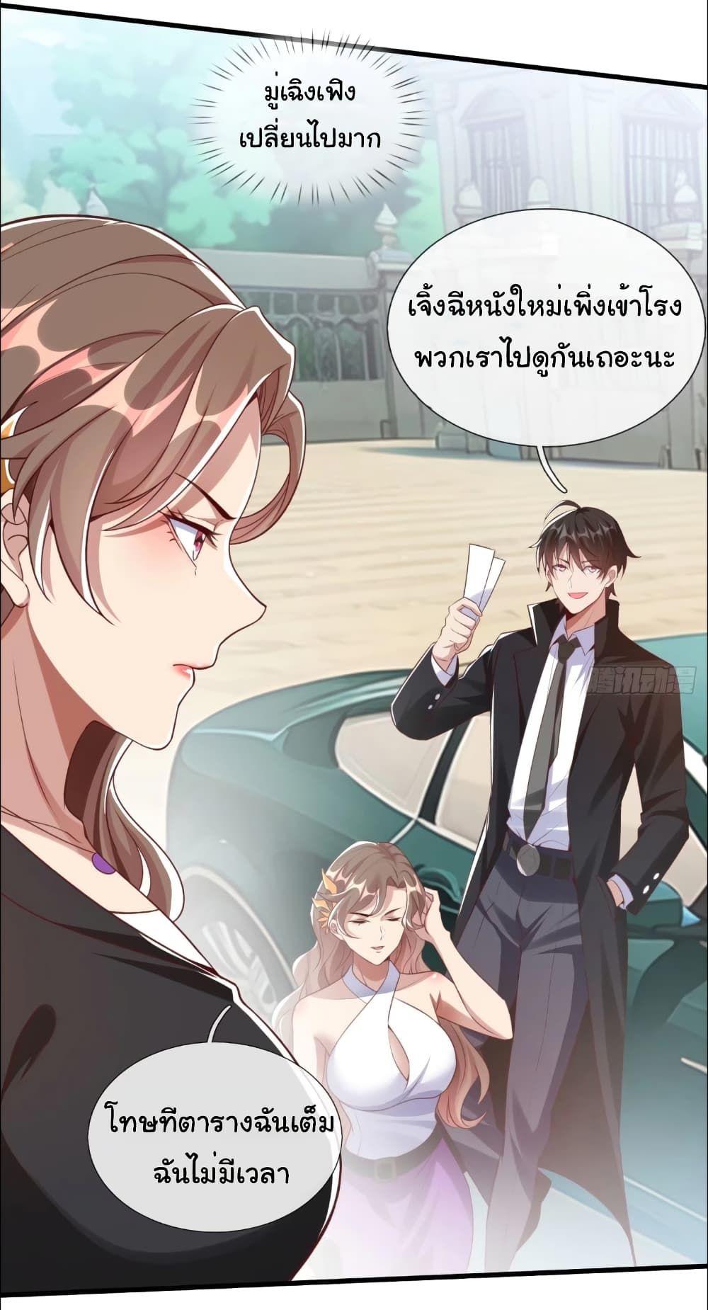 I cultivated to become a god in the city ตอนที่ 7 11