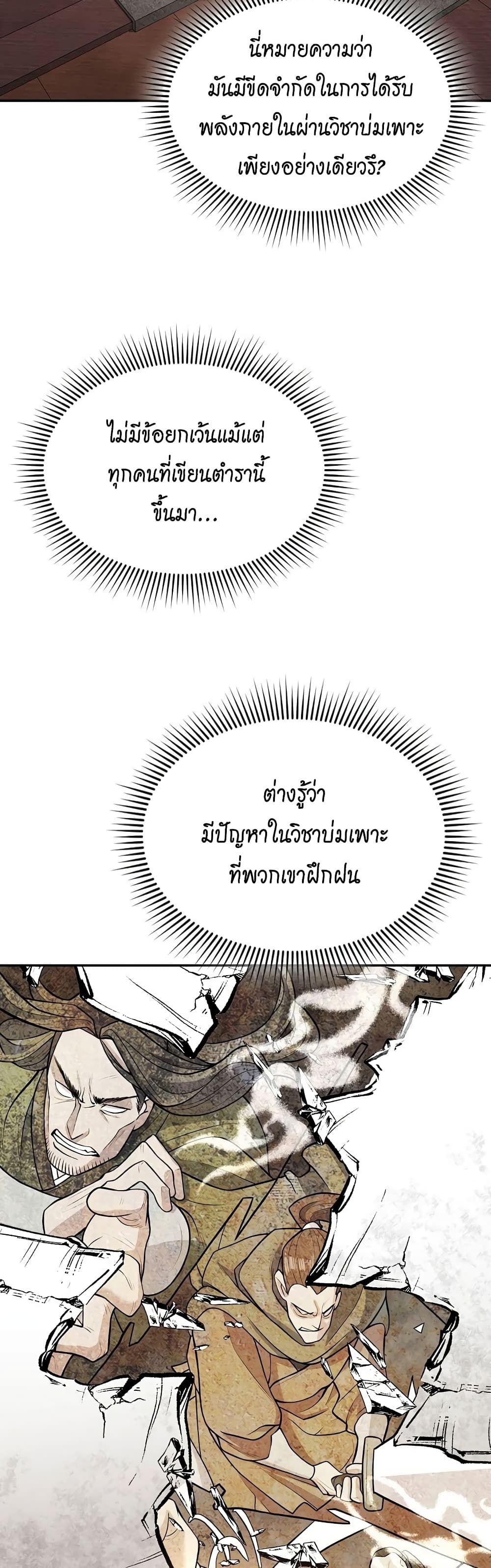 Sword Demon Island ตอนที่ 7 12